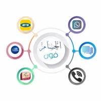الحسام فون